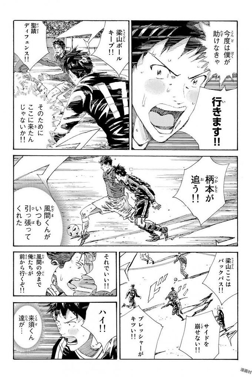 Days (YASUDA Tsuyoshi) - Chapter 228 - Page 12