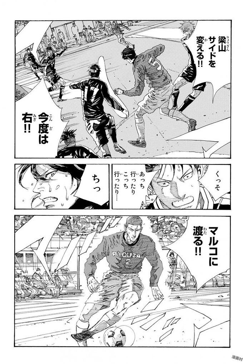 Days (YASUDA Tsuyoshi) - Chapter 228 - Page 15