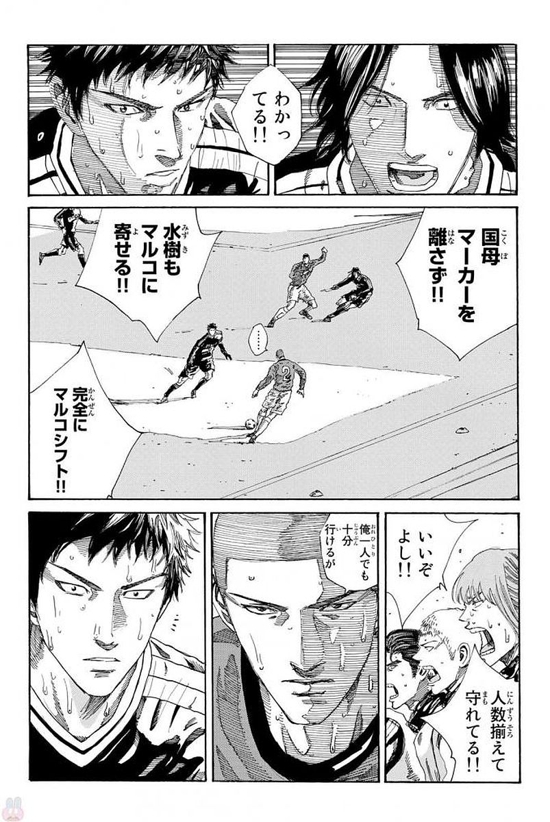 Days (YASUDA Tsuyoshi) - Chapter 228 - Page 16