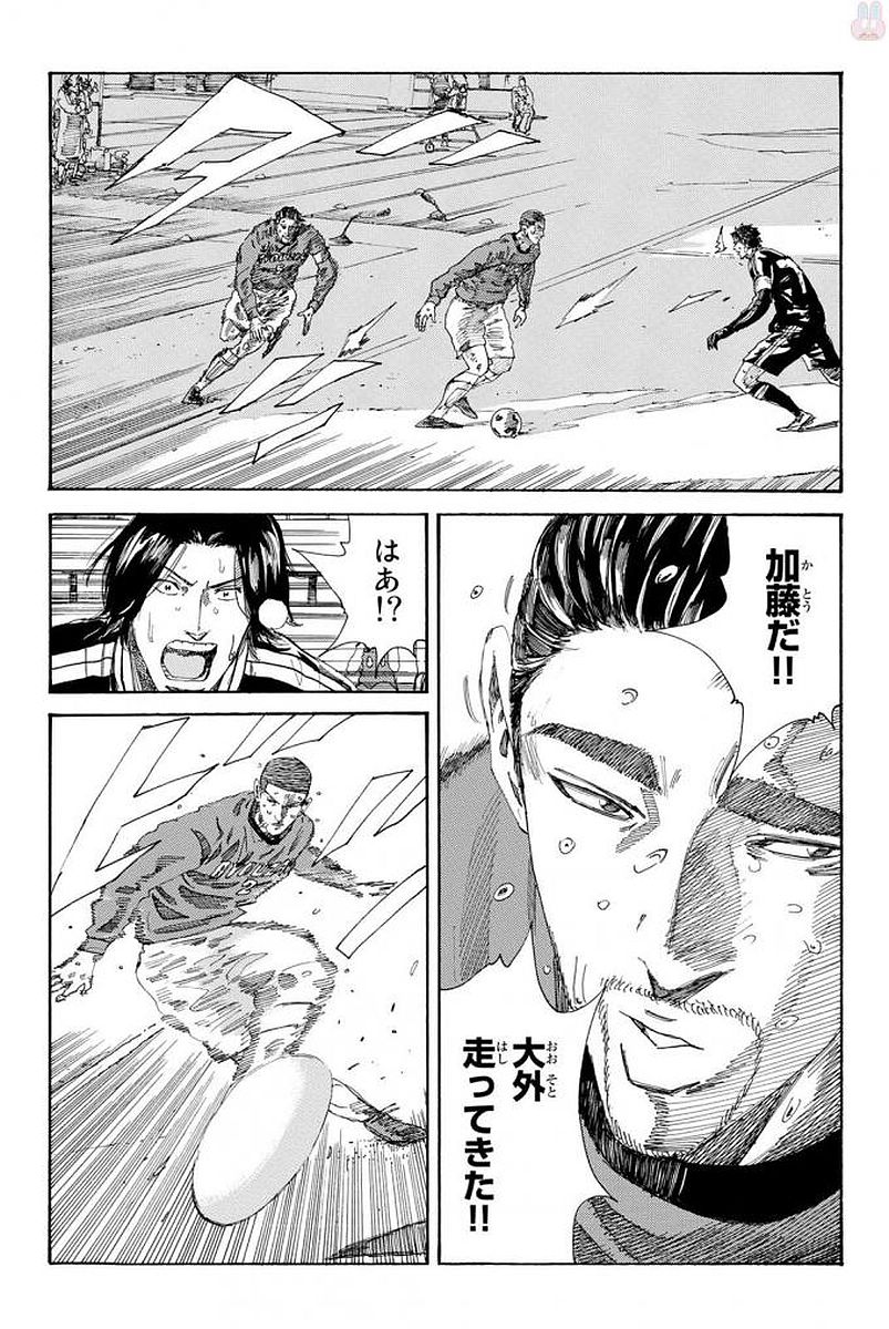 Days (YASUDA Tsuyoshi) - Chapter 228 - Page 17