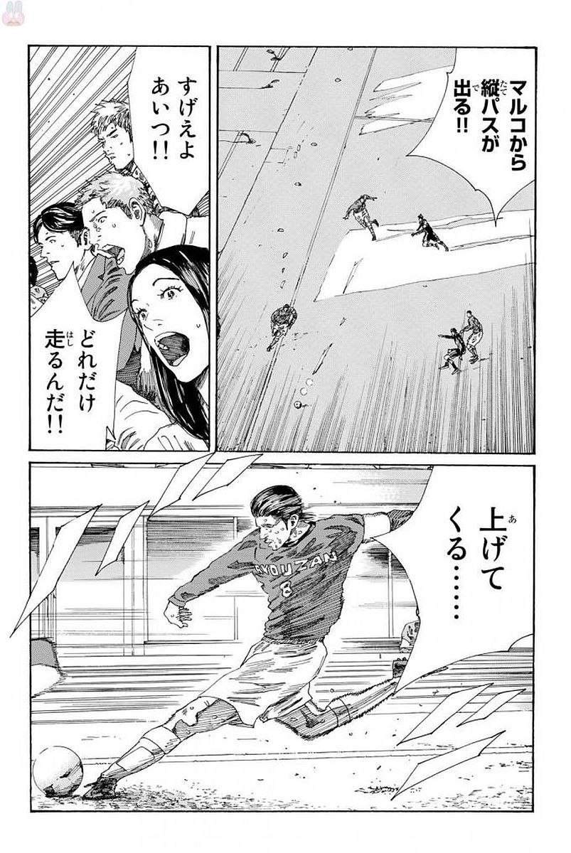 Days (YASUDA Tsuyoshi) - Chapter 228 - Page 18