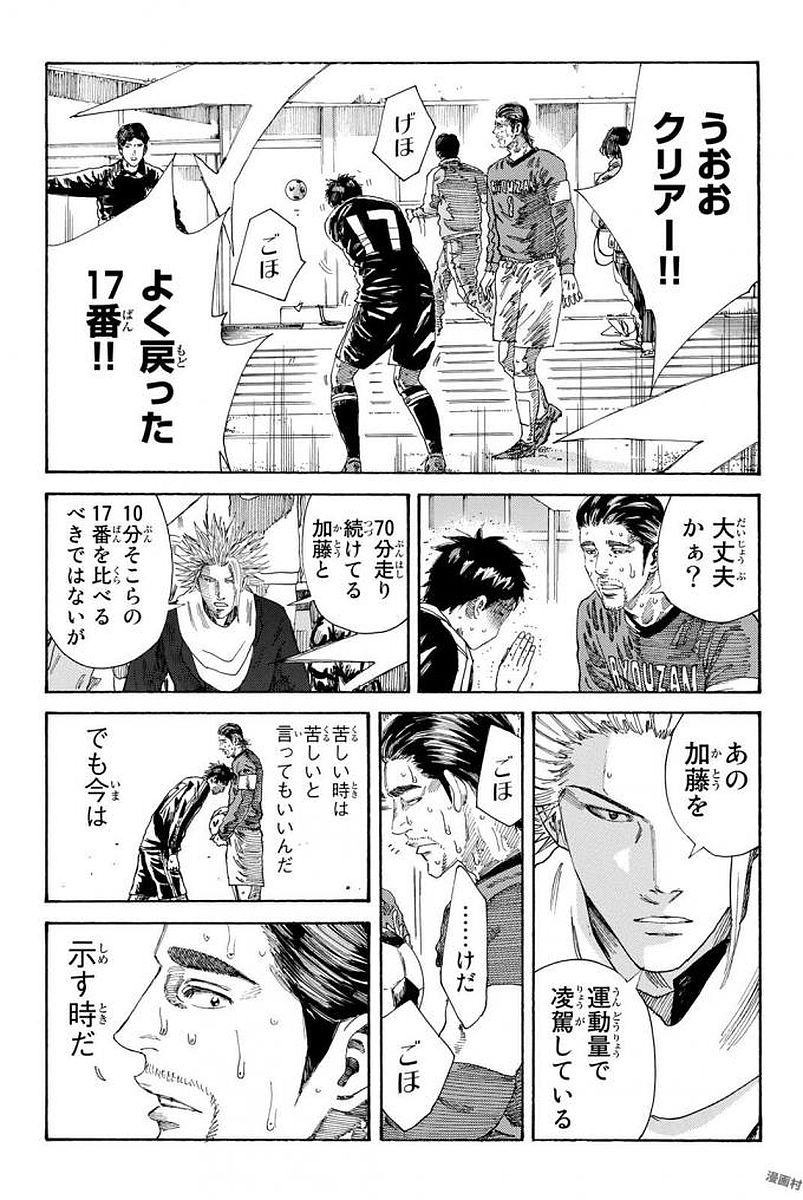 Days (YASUDA Tsuyoshi) - Chapter 228 - Page 21