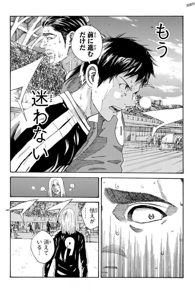 Days (YASUDA Tsuyoshi) - Chapter 228 - Page 22