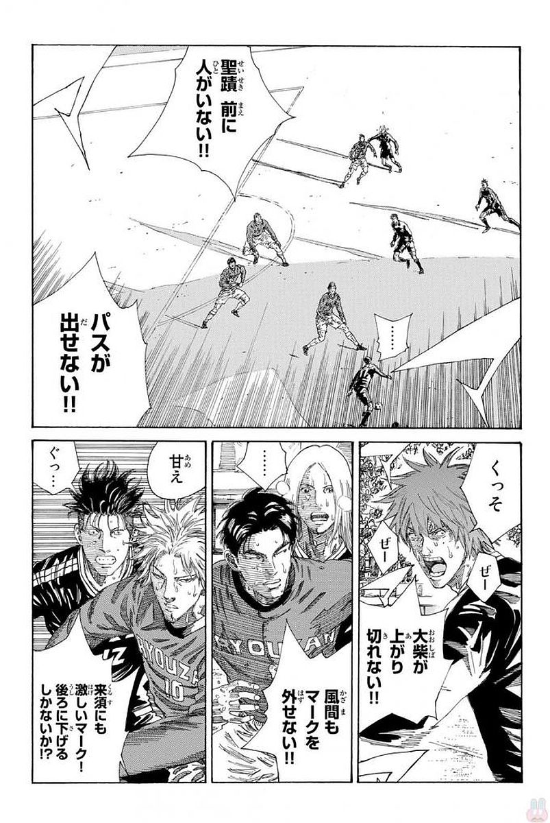 Days (YASUDA Tsuyoshi) - Chapter 228 - Page 3