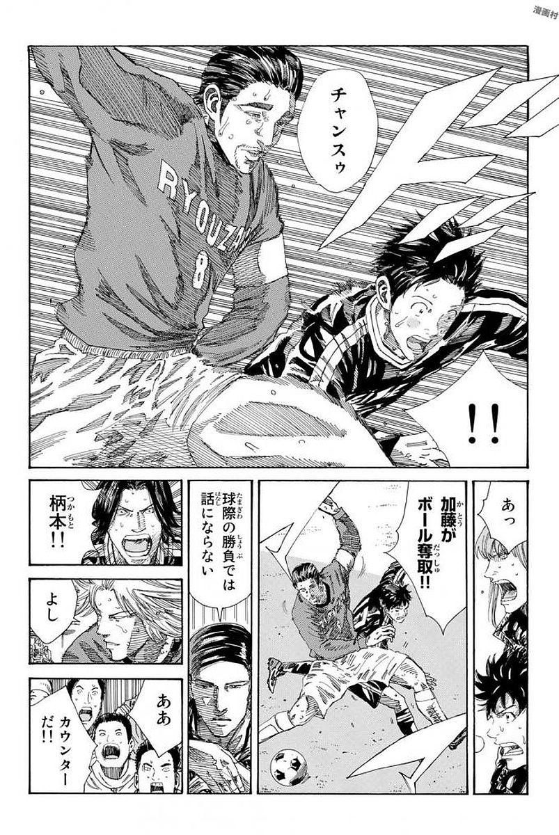 Days (YASUDA Tsuyoshi) - Chapter 228 - Page 4