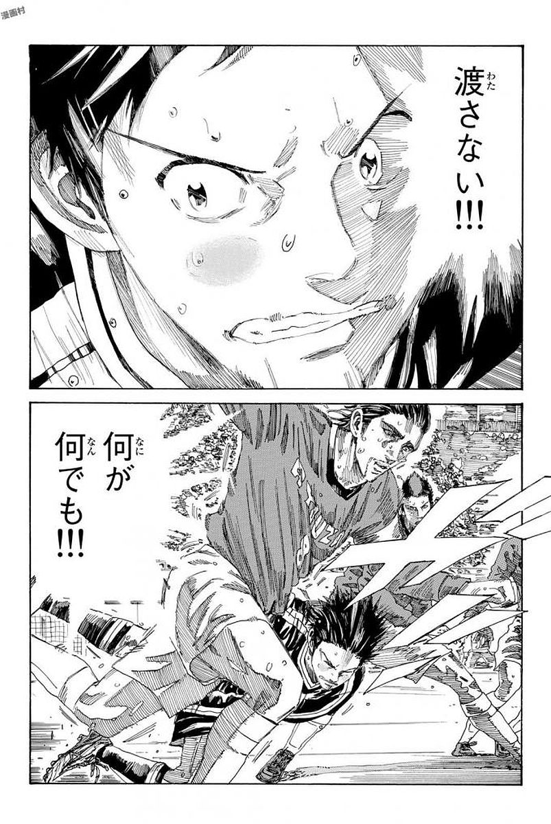 Days (YASUDA Tsuyoshi) - Chapter 228 - Page 5