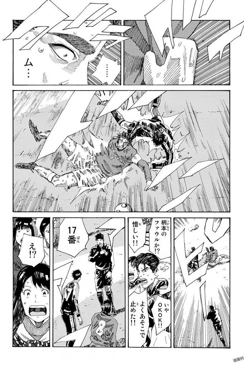 Days (YASUDA Tsuyoshi) - Chapter 228 - Page 6