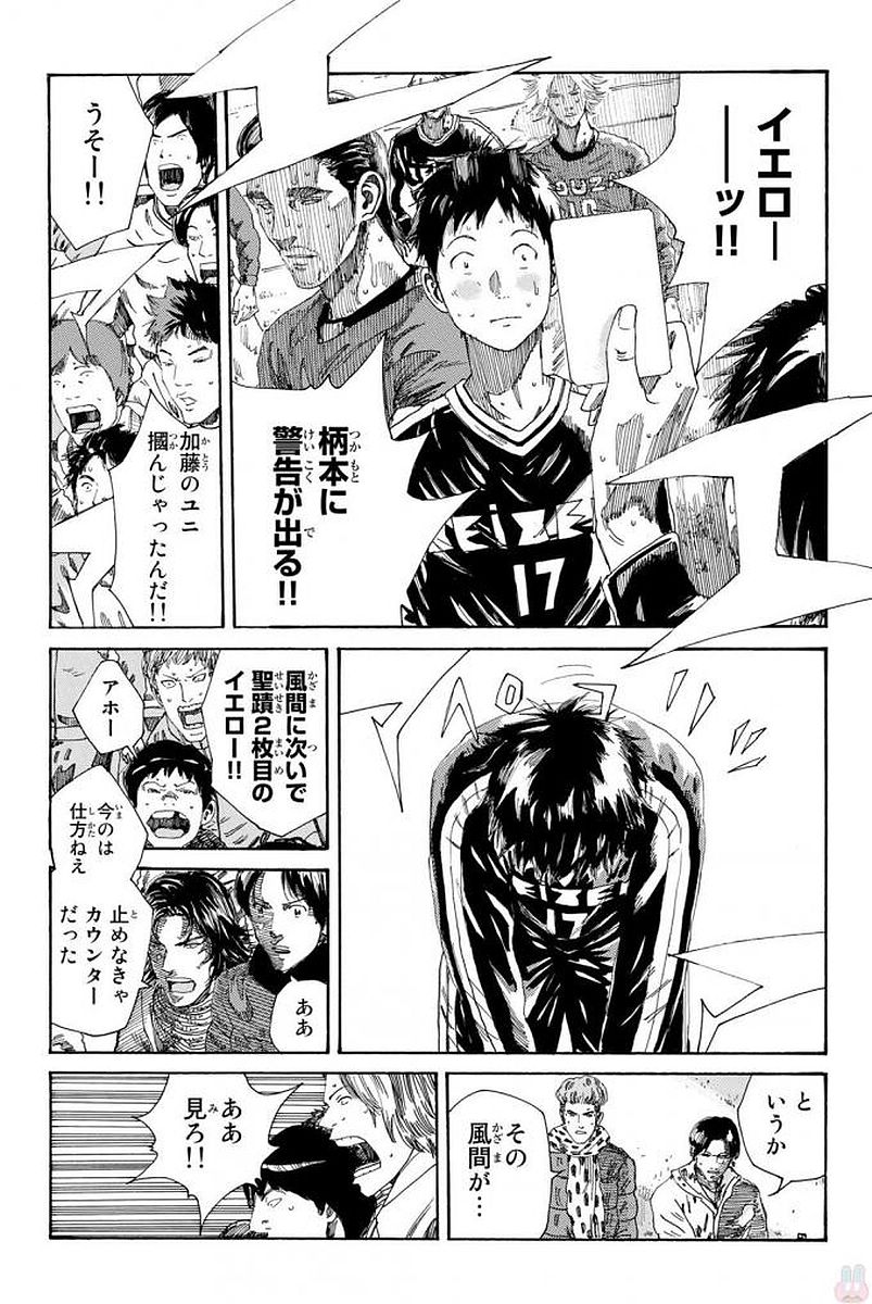 Days (YASUDA Tsuyoshi) - Chapter 228 - Page 7