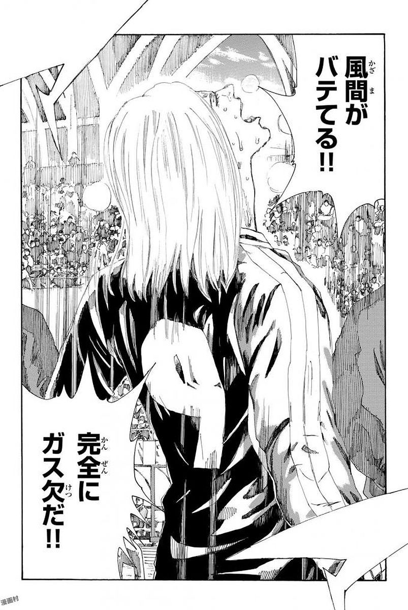 Days (YASUDA Tsuyoshi) - Chapter 228 - Page 8