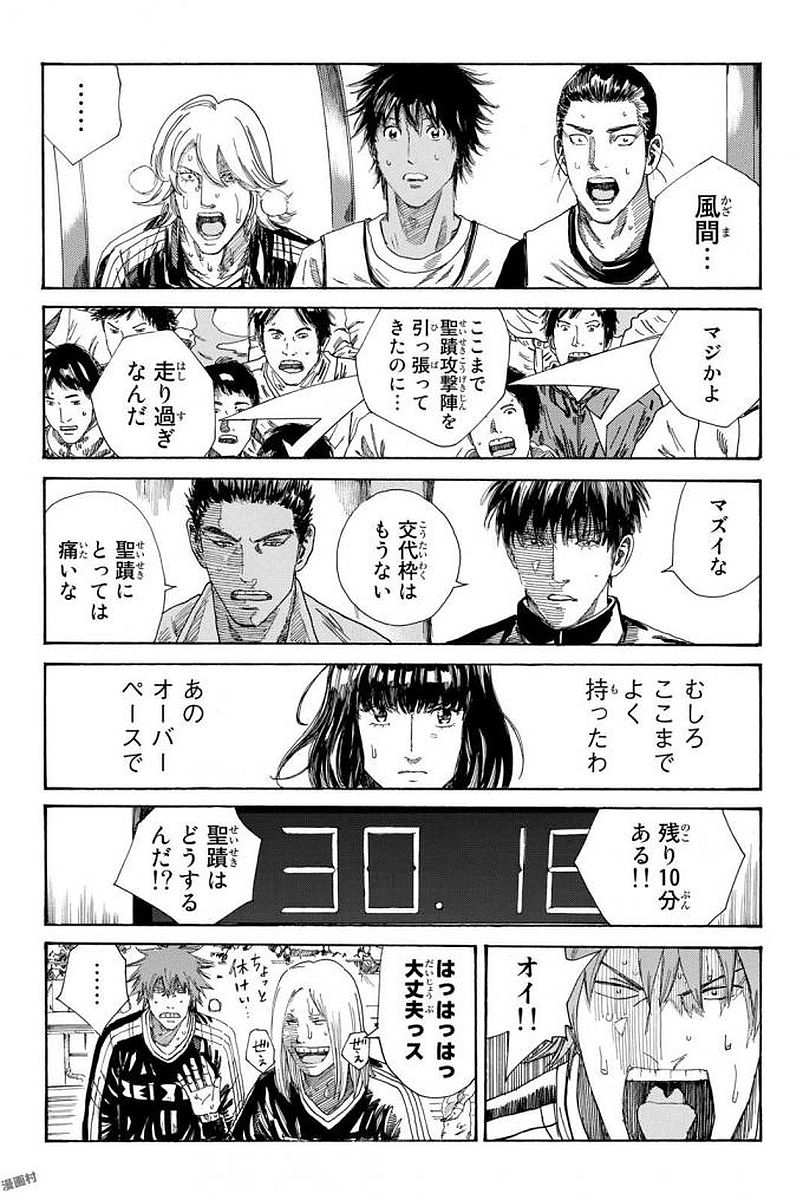 Days (YASUDA Tsuyoshi) - Chapter 228 - Page 9