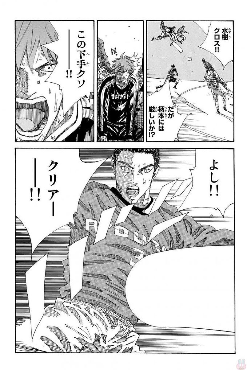 Days (YASUDA Tsuyoshi) - Chapter 229 - Page 17