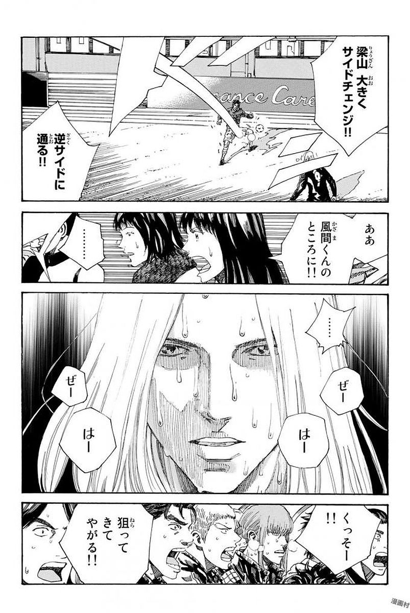 Days (YASUDA Tsuyoshi) - Chapter 229 - Page 2