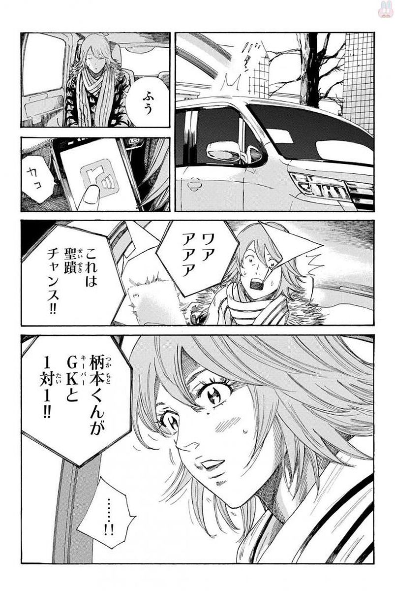 Days (YASUDA Tsuyoshi) - Chapter 229 - Page 20