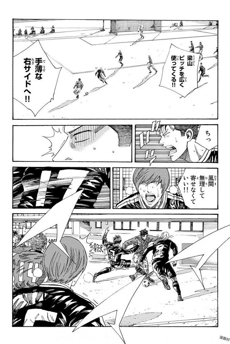 Days (YASUDA Tsuyoshi) - Chapter 229 - Page 3