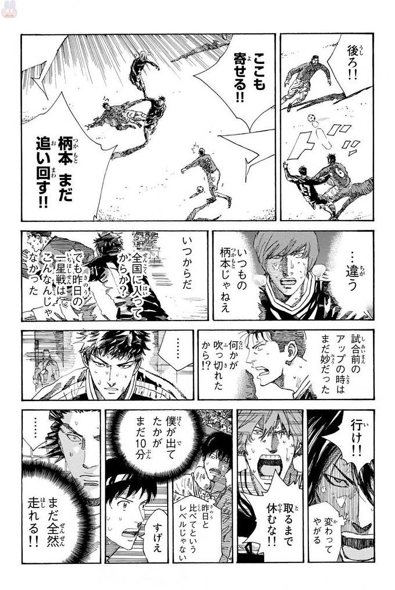 Days (YASUDA Tsuyoshi) - Chapter 229 - Page 5