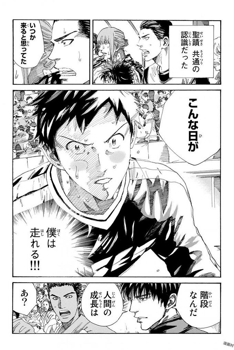 Days (YASUDA Tsuyoshi) - Chapter 229 - Page 6