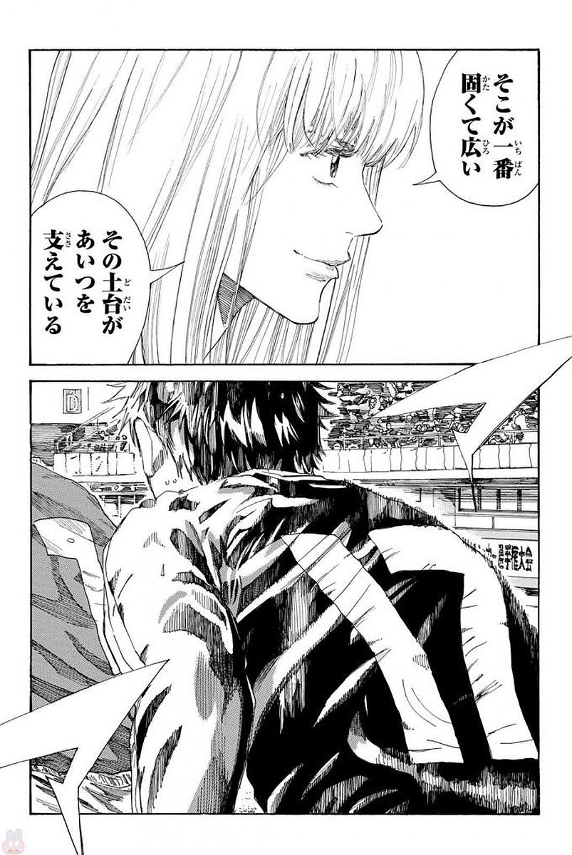 Days (YASUDA Tsuyoshi) - Chapter 229 - Page 8