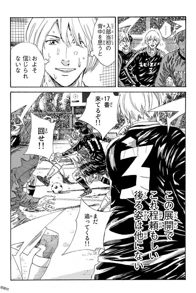 Days (YASUDA Tsuyoshi) - Chapter 229 - Page 9