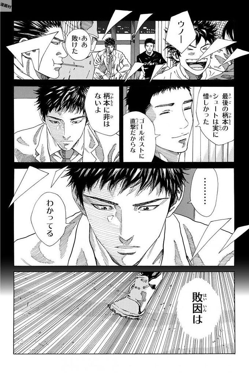 Days (YASUDA Tsuyoshi) - Chapter 230 - Page 10