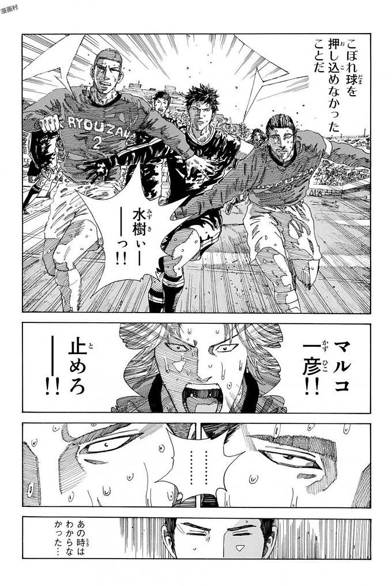 Days (YASUDA Tsuyoshi) - Chapter 230 - Page 11