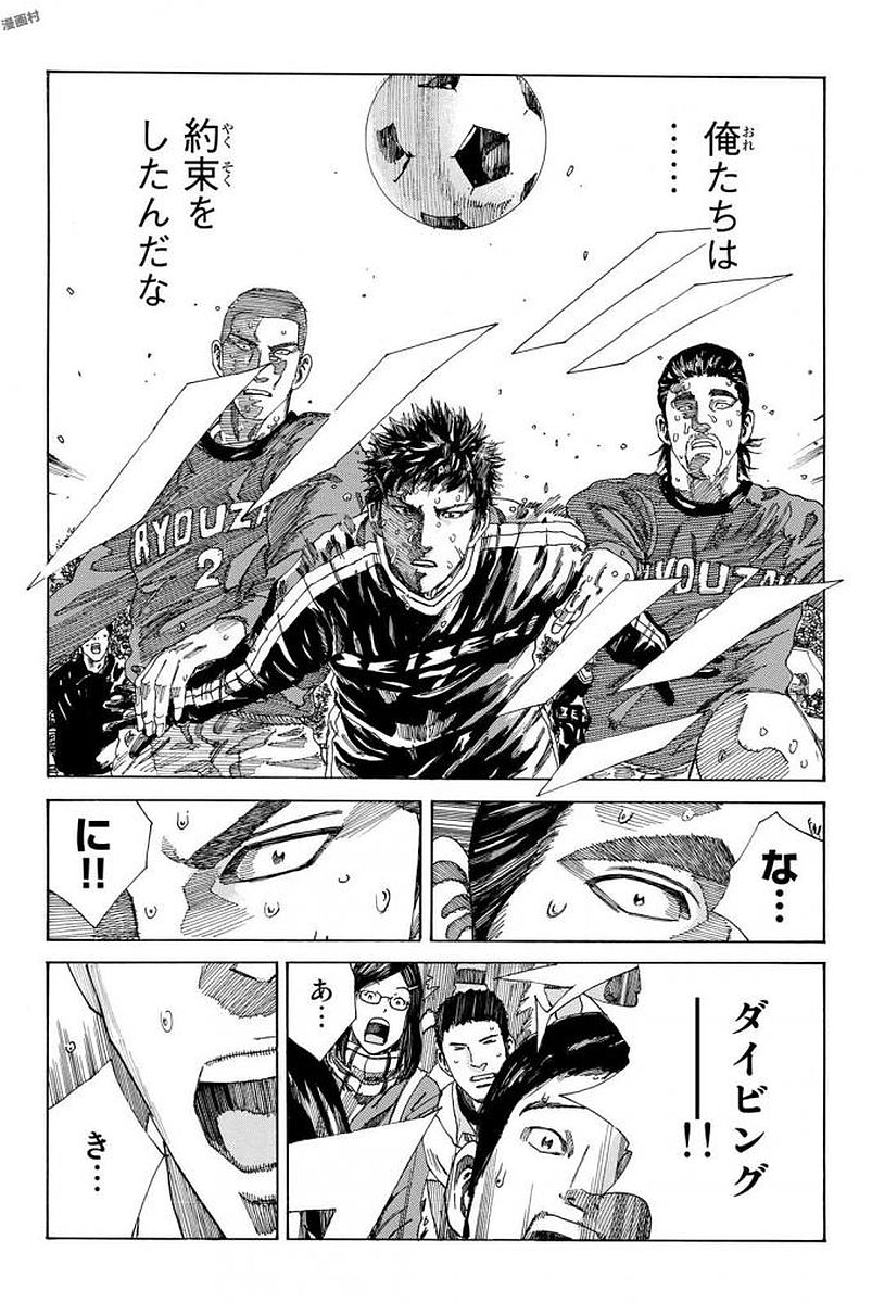 Days (YASUDA Tsuyoshi) - Chapter 230 - Page 13