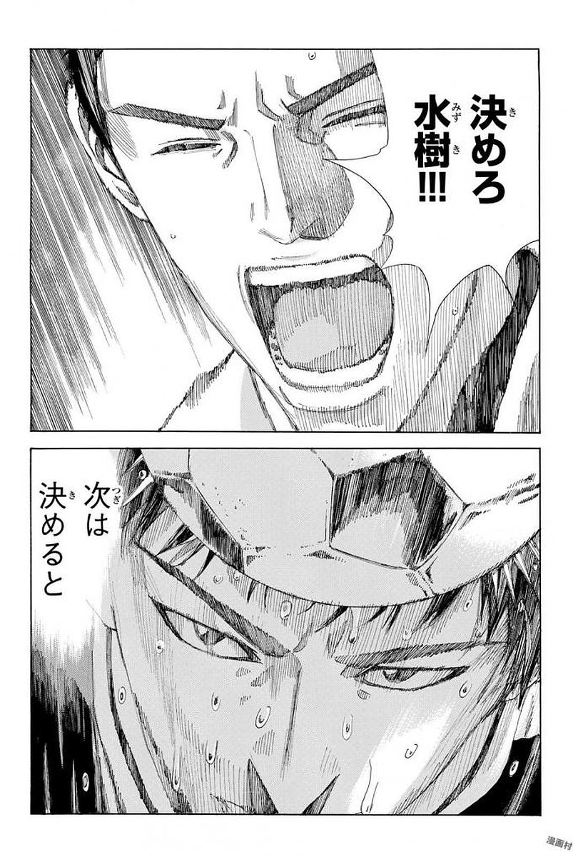 Days (YASUDA Tsuyoshi) - Chapter 230 - Page 14