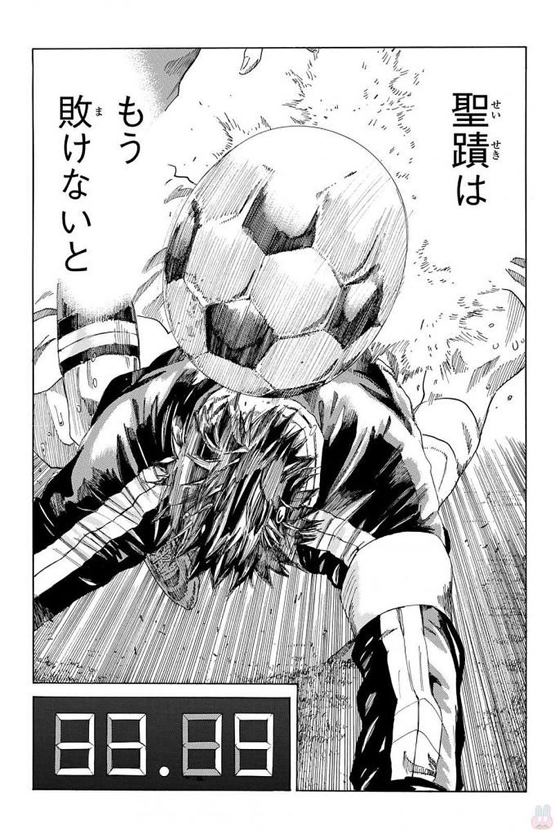 Days (YASUDA Tsuyoshi) - Chapter 230 - Page 15