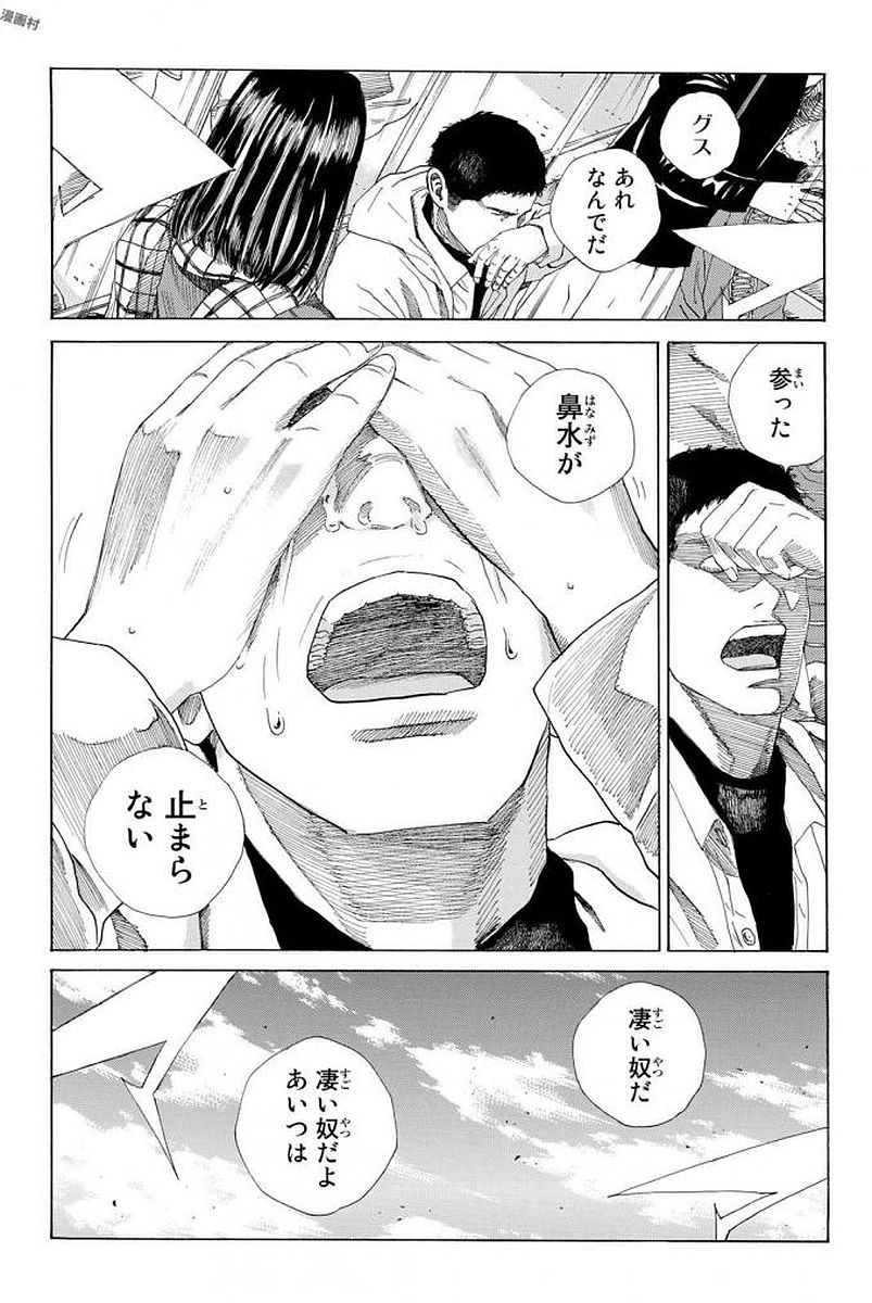 Days (YASUDA Tsuyoshi) - Chapter 230 - Page 19