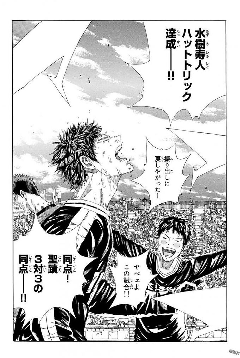 Days (YASUDA Tsuyoshi) - Chapter 230 - Page 20