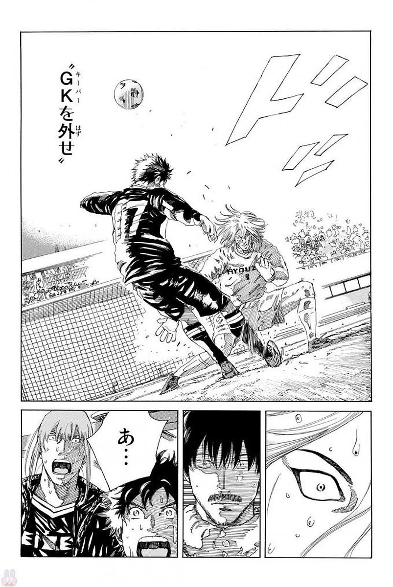 Days (YASUDA Tsuyoshi) - Chapter 230 - Page 6