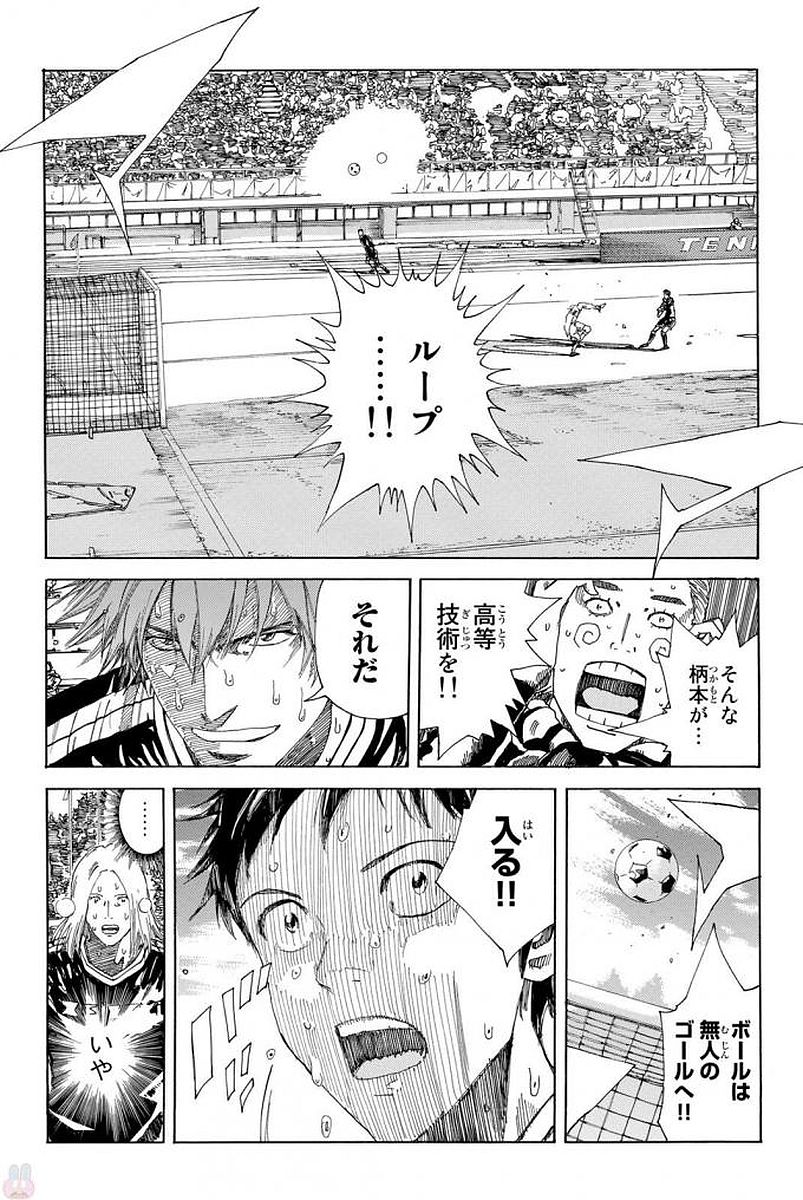 Days (YASUDA Tsuyoshi) - Chapter 230 - Page 7