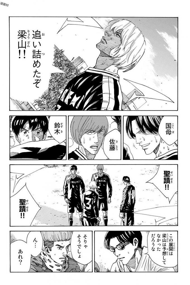 Days (YASUDA Tsuyoshi) - Chapter 231 - Page 10