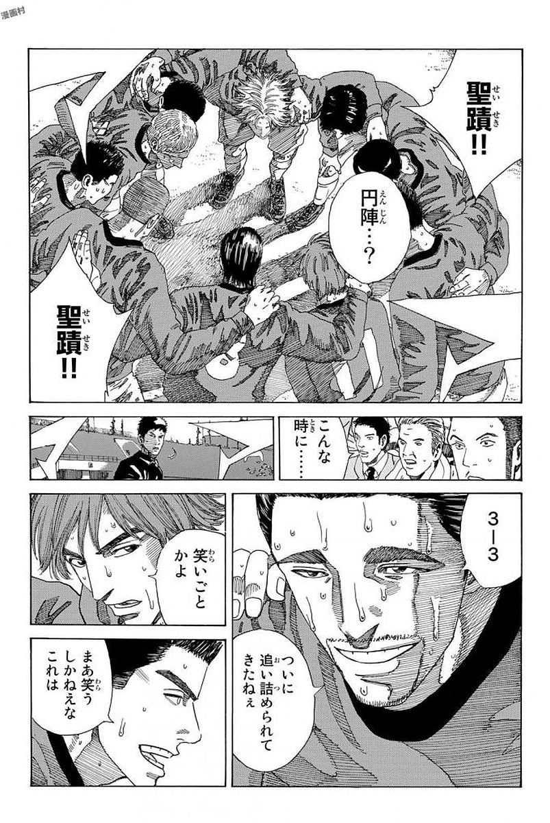 Days (YASUDA Tsuyoshi) - Chapter 231 - Page 11