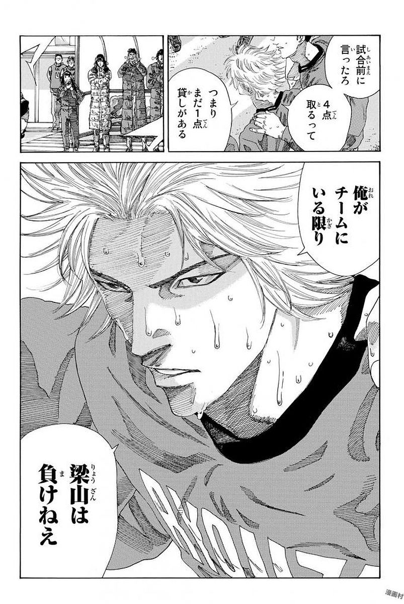 Days (YASUDA Tsuyoshi) - Chapter 231 - Page 14