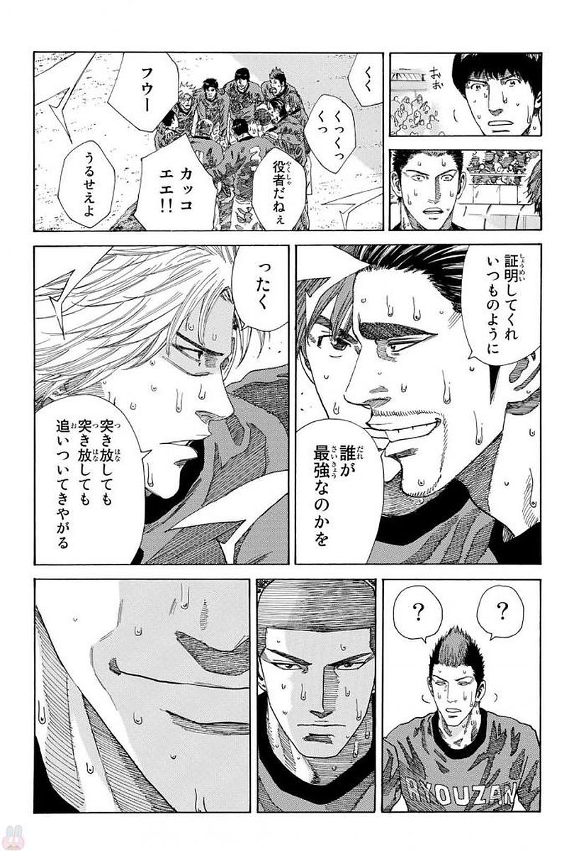 Days (YASUDA Tsuyoshi) - Chapter 231 - Page 15