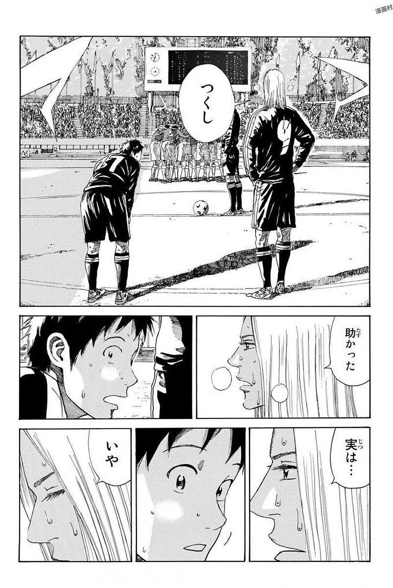 Days (YASUDA Tsuyoshi) - Chapter 231 - Page 16