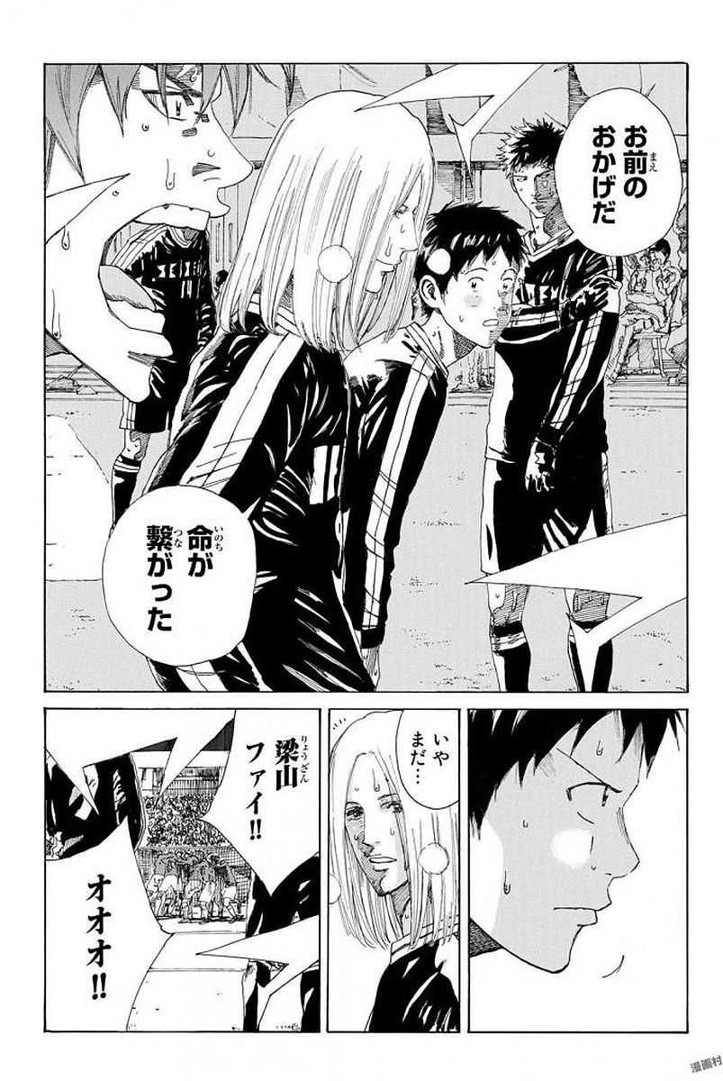 Days (YASUDA Tsuyoshi) - Chapter 231 - Page 17