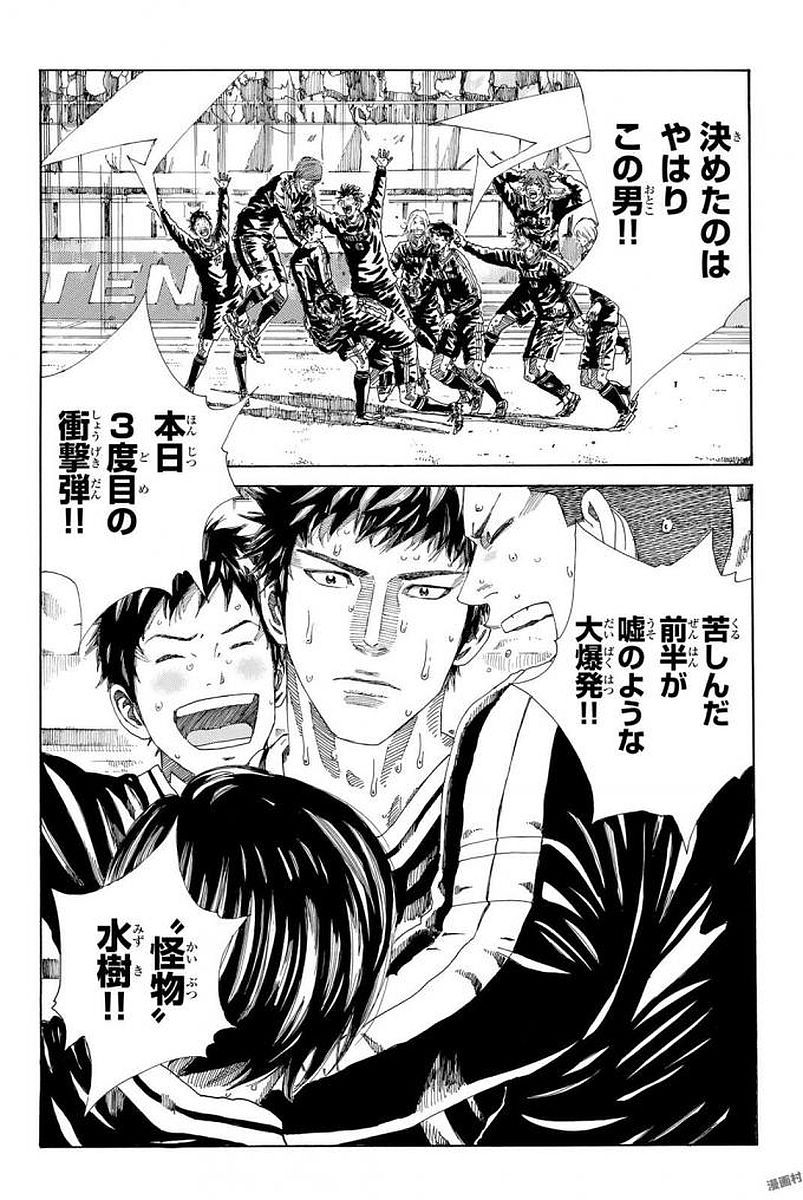 Days (YASUDA Tsuyoshi) - Chapter 231 - Page 2