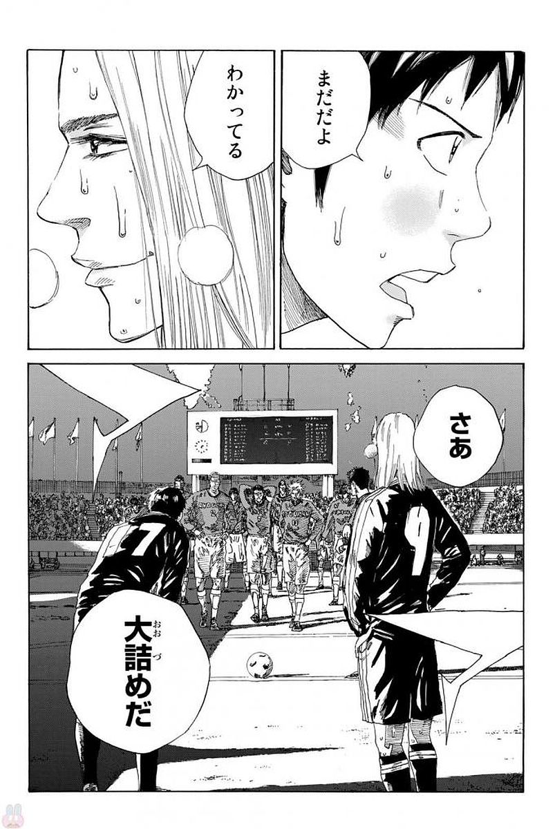 Days (YASUDA Tsuyoshi) - Chapter 231 - Page 20