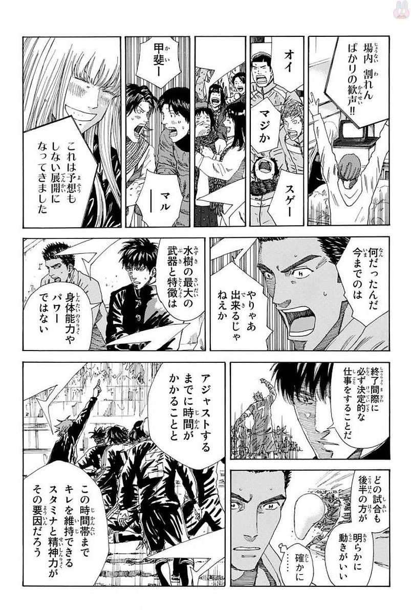 Days (YASUDA Tsuyoshi) - Chapter 231 - Page 3