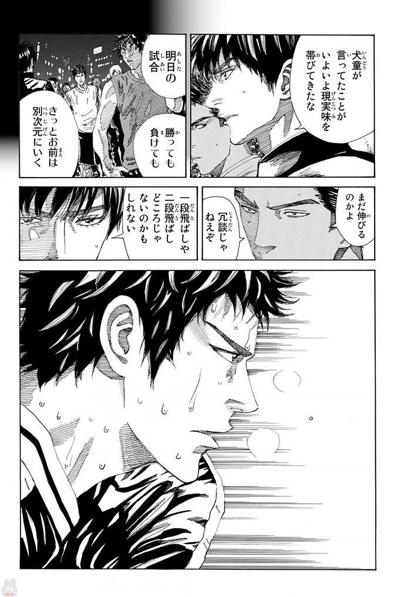 Days (YASUDA Tsuyoshi) - Chapter 231 - Page 4