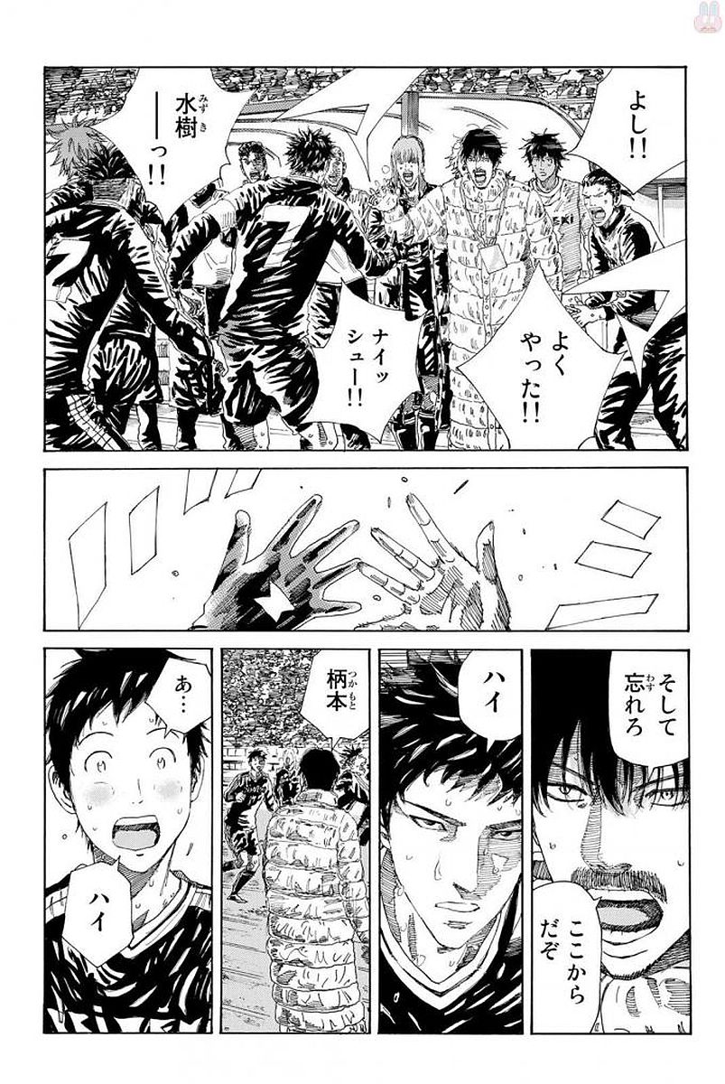 Days (YASUDA Tsuyoshi) - Chapter 231 - Page 5