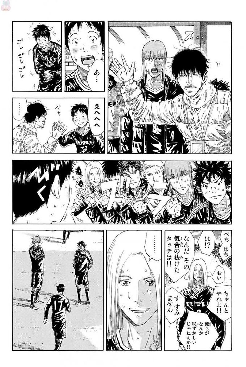 Days (YASUDA Tsuyoshi) - Chapter 231 - Page 6