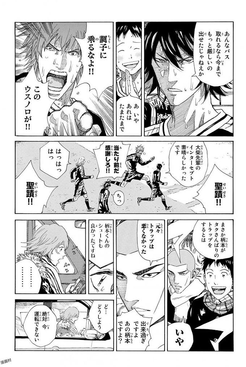 Days (YASUDA Tsuyoshi) - Chapter 231 - Page 7