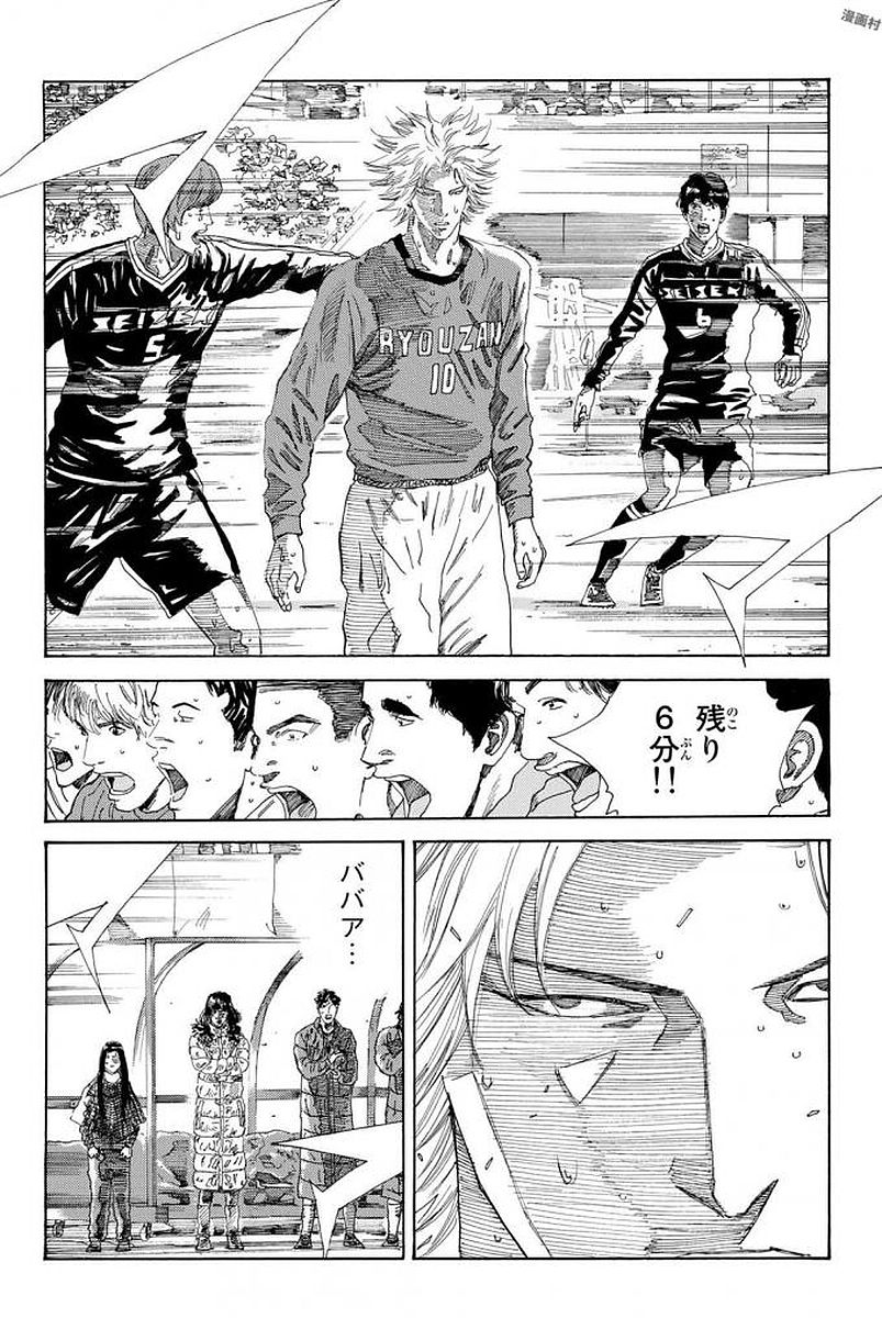 Days (YASUDA Tsuyoshi) - Chapter 232 - Page 10