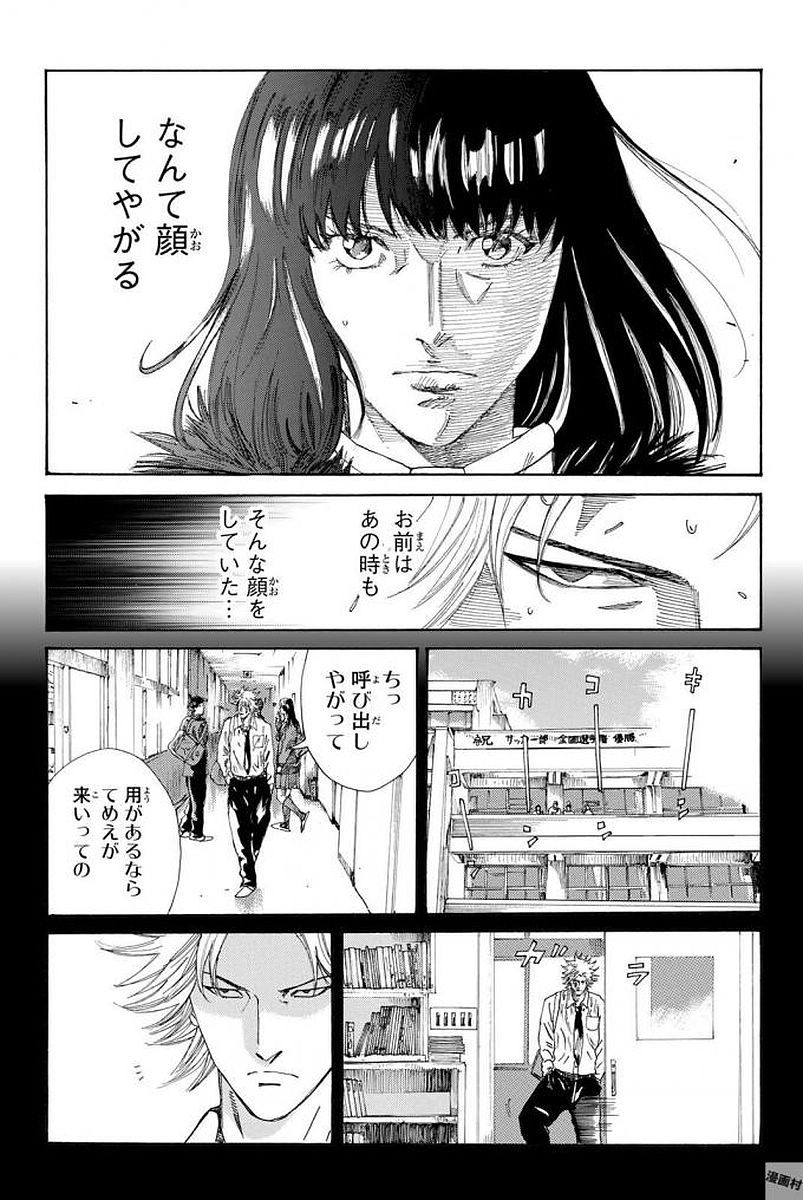 Days (YASUDA Tsuyoshi) - Chapter 232 - Page 11