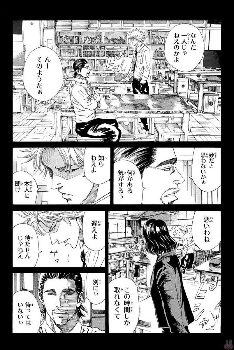 Days (YASUDA Tsuyoshi) - Chapter 232 - Page 12