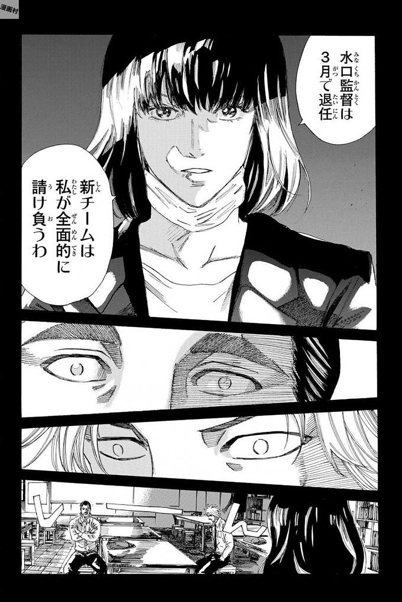 Days (YASUDA Tsuyoshi) - Chapter 232 - Page 14