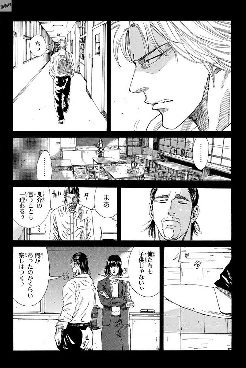 Days (YASUDA Tsuyoshi) - Chapter 232 - Page 16