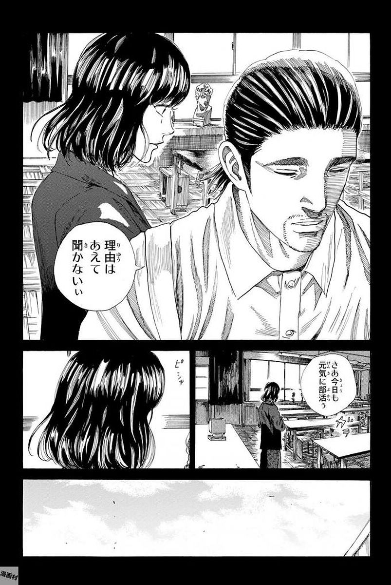 Days (YASUDA Tsuyoshi) - Chapter 232 - Page 17